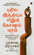 Ethir