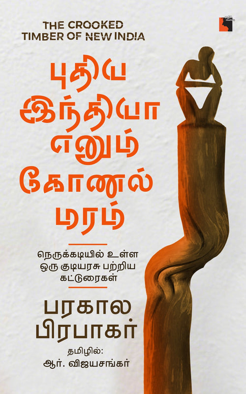 Ethir