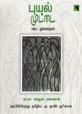 Ethir