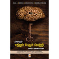 ரசவாதம்
