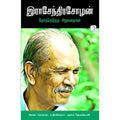 இராசேந்திரசோழன் தேர்ந்தெடுத்த சிறுகதைகள், இராசேந்திர சோழன், டிஸ்கவரி புக் பேலஸ்