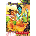 இராமயணம், அ.லெ.நடராசன், திருமகள் நிலையம்