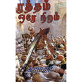 ரத்தம் ஒரே நிறம், சுஜாதா, விசா பப்ளிகேஷன்ஸ்
