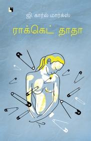 Ethir