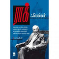ராக்ஃபெல்லர், கார்த்தீபன், சிக்ஸ்த்சென்ஸ்