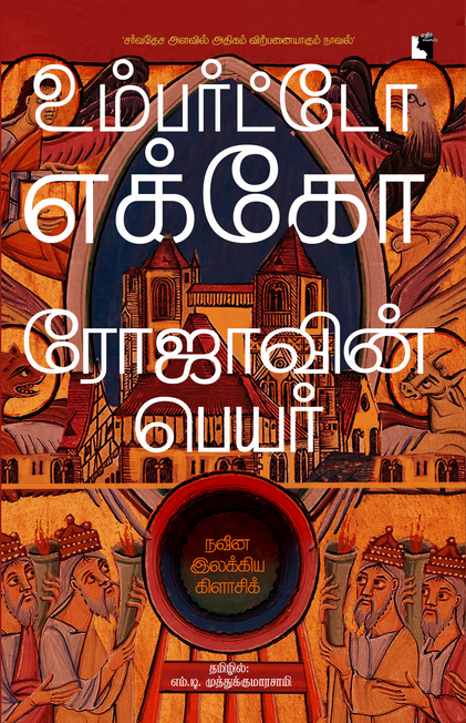 Ethir