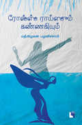 Ethir