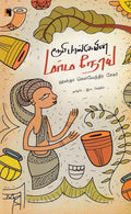 Ethir