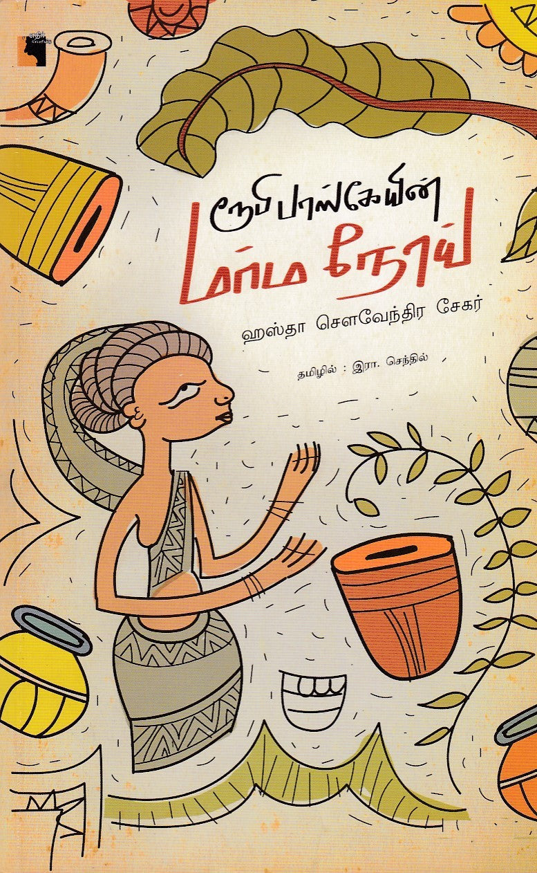 Ethir