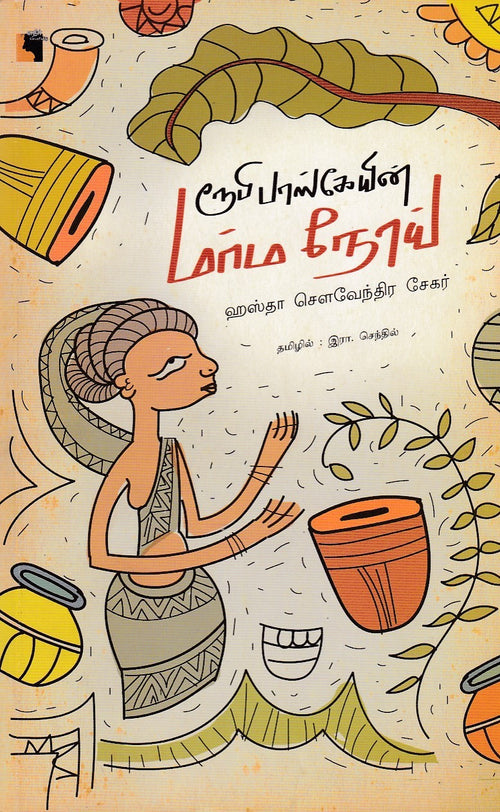 Ethir