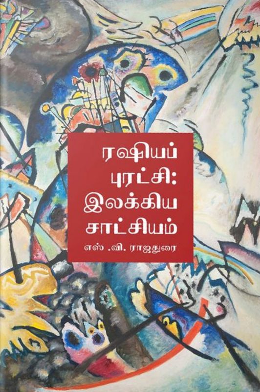 Ethir