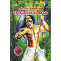 எஸ்.எஸ்.தென்னரசின் தேர்ந்தெடுத்த நாவல்கள், எஸ்.எஸ்.தென்னரசு, கௌரா பதிப்பகம்