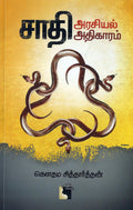 Ethir