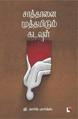 Ethir