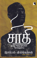 Ethir