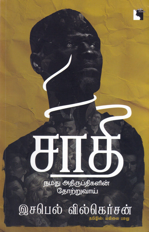 Ethir