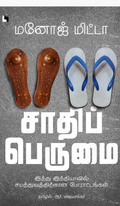 Ethir