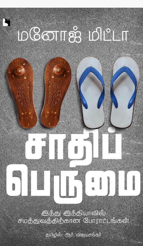 Ethir