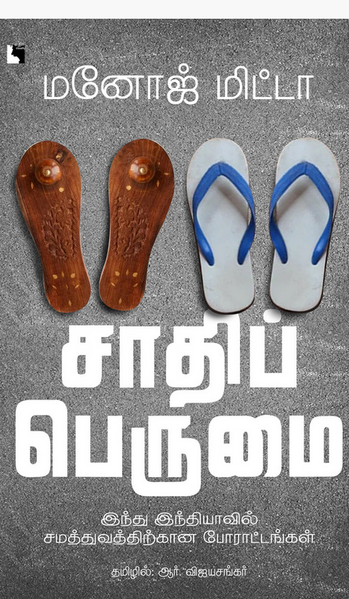 Ethir