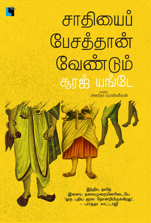 Ethir