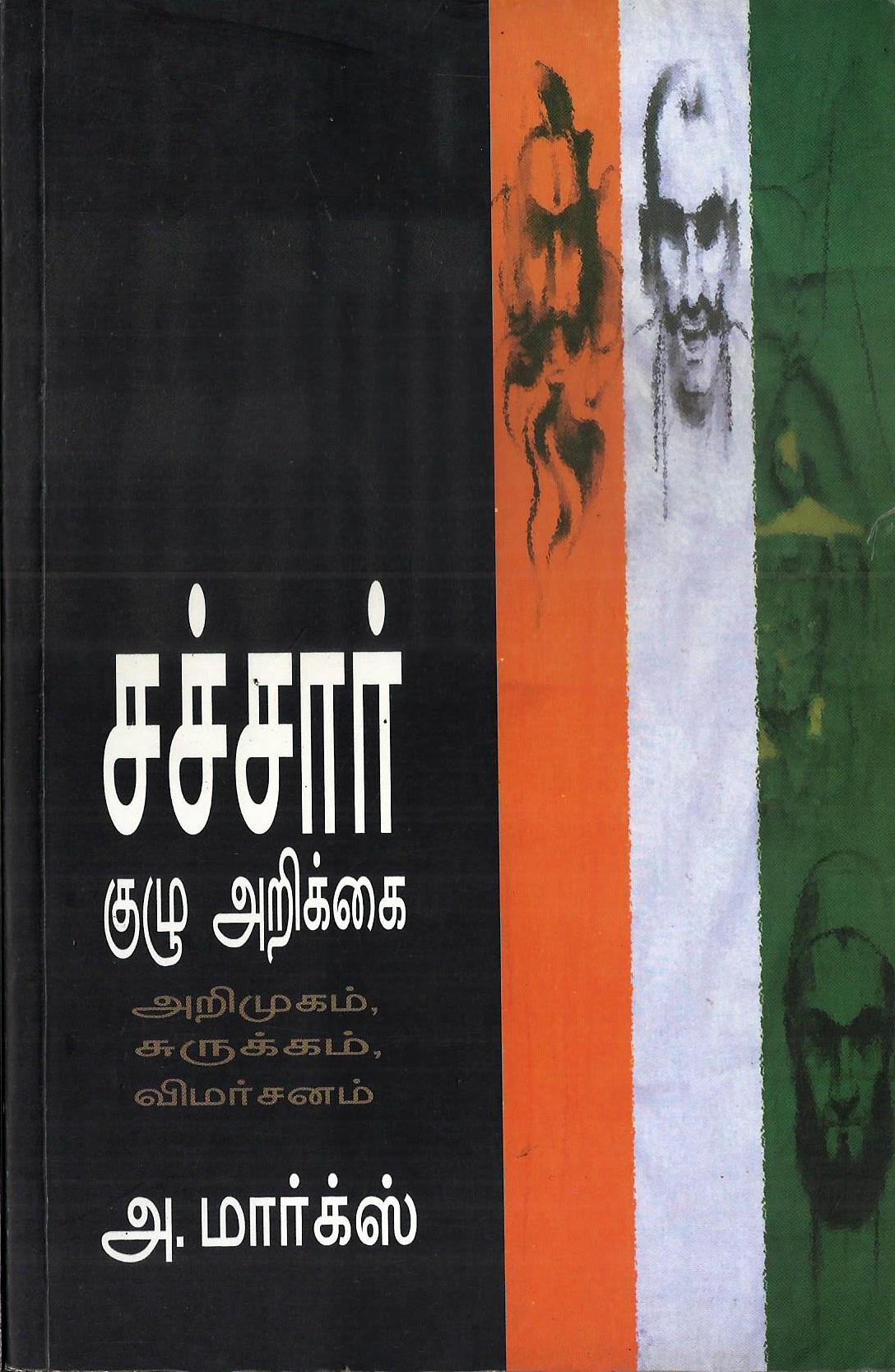 Ethir