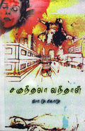 Ethir
