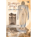 சமணமும் தமிழும் மயிலை சீனி வேங்கடசாமி.Samanamum Tamizhum Mailai Sini Venkatasamy 