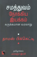 Ethir