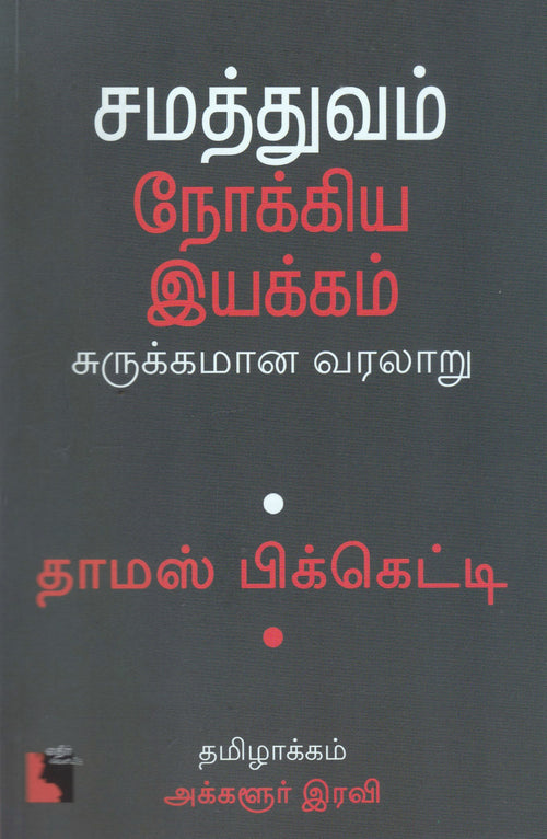 Ethir