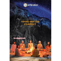 சமயம் வளர்த்த சான்றோர்