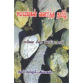 சமயங்கள் வளர்த்த தமிழ், மயிலை சீனி.வேங்கடசாமி, கௌரா பதிப்பகம்
