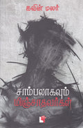 Ethir