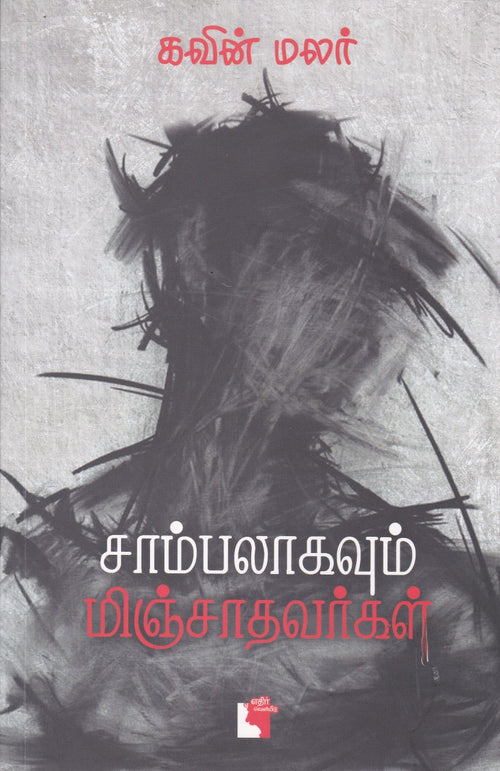 Ethir