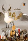 Ethir