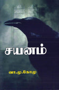 Ethir
