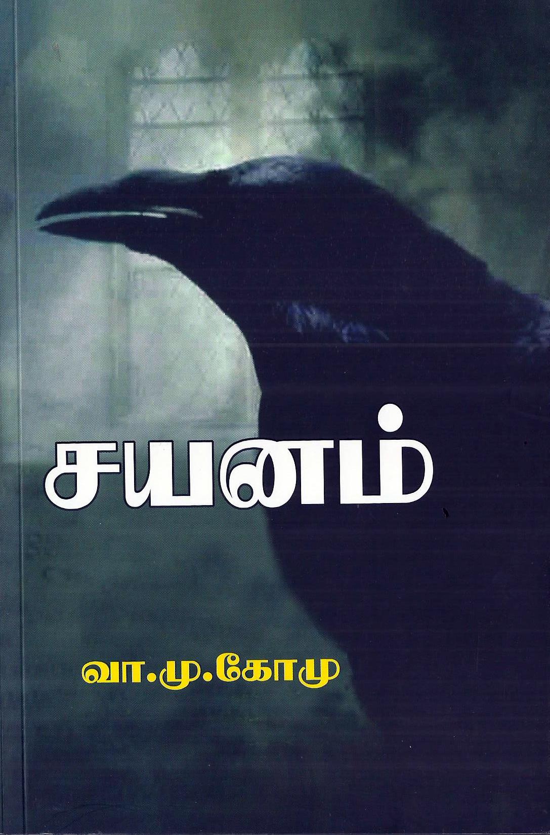 Ethir