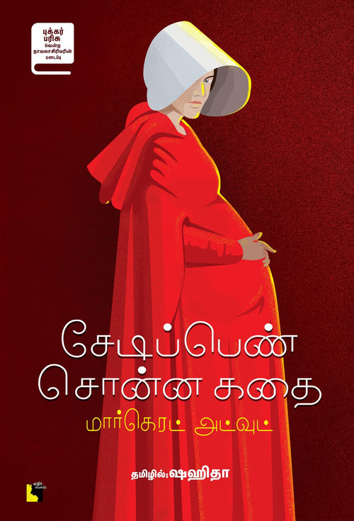 Ethir