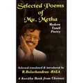Selected Poems of Mu. Metha, பாலா, கவிதா வெளியீடு
