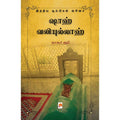 ஷாஹ் வலியுல்லாஹ்