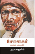 Ethir