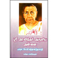 ஸ்ரீ அரவிந்தர் அருளிய அன்னை, யோகி ஸ்ரீ சுத்தானந்த பாரதியார், கவிதா வெளியீடு