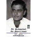 நற்றிணை பதிப்பகம், வண்ணநிலவன்