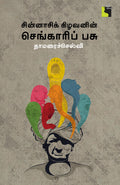 Ethir
