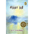 நற்றிணை பதிப்பகம், லா.ச.ராமாமிருதம்