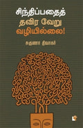 Ethir