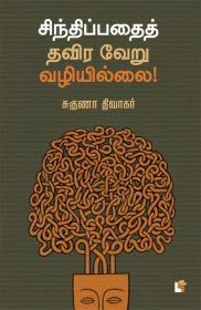 Ethir