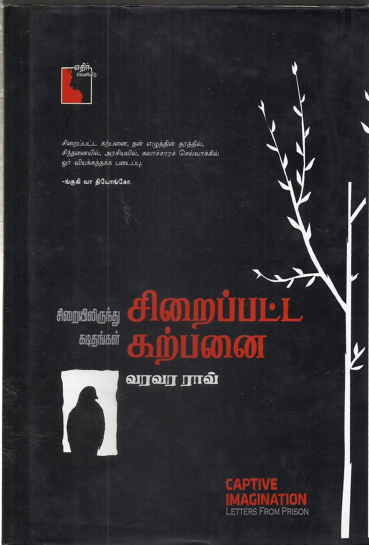 Ethir