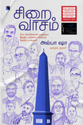 Ethir