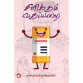 தேசாந்திரி பதிப்பகம்