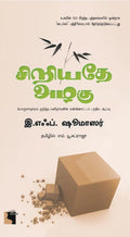 Ethir